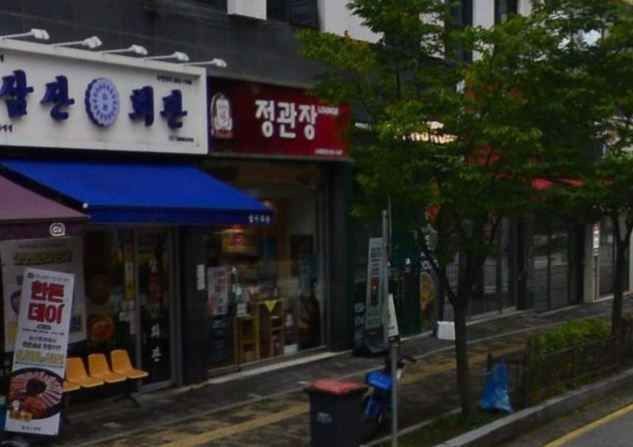 정관장 소사벌본점