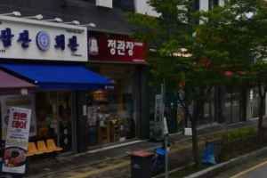 정관장 소사벌본점