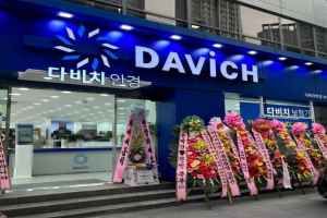 다비치안경 서초그랑자이아파트앞점