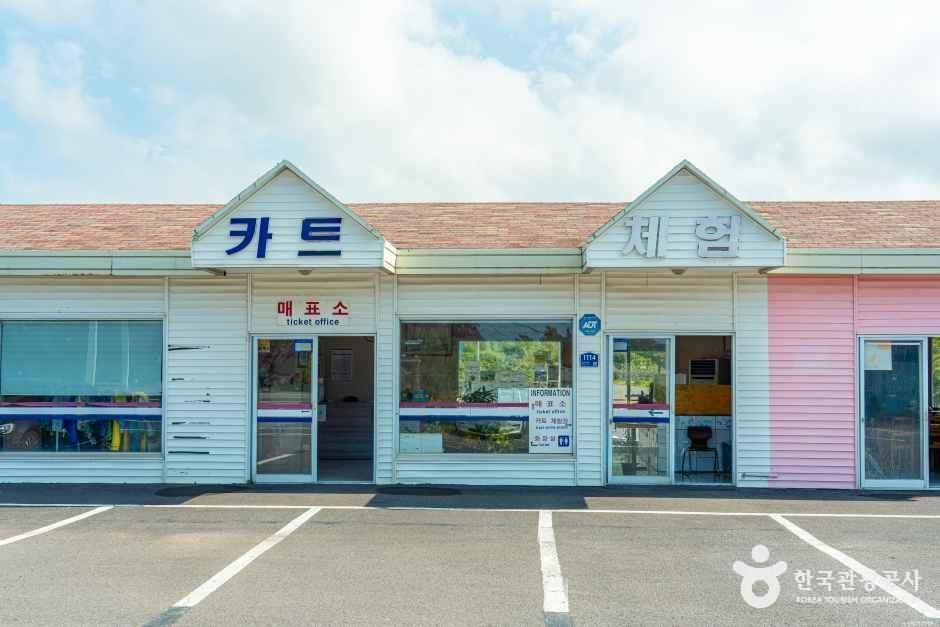중문카트체험장