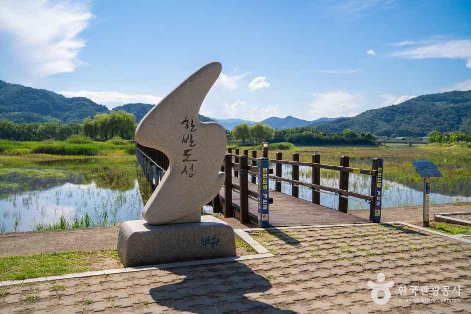 한반도섬 - 강원특별자치도 양구군 양구읍 한반도섬길 76 관광 명소