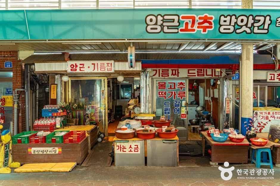 명산시장