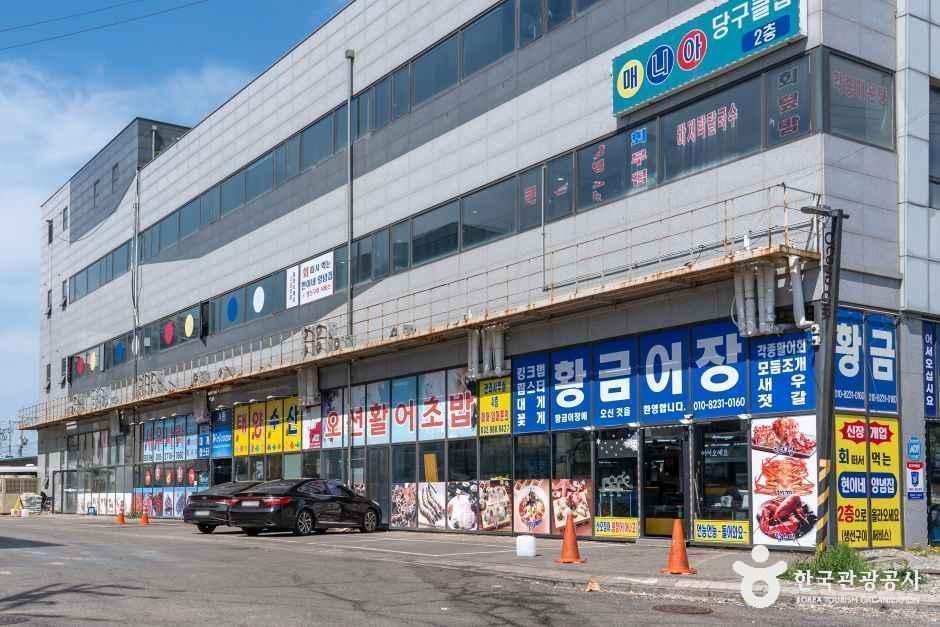 오션시티종합어시장