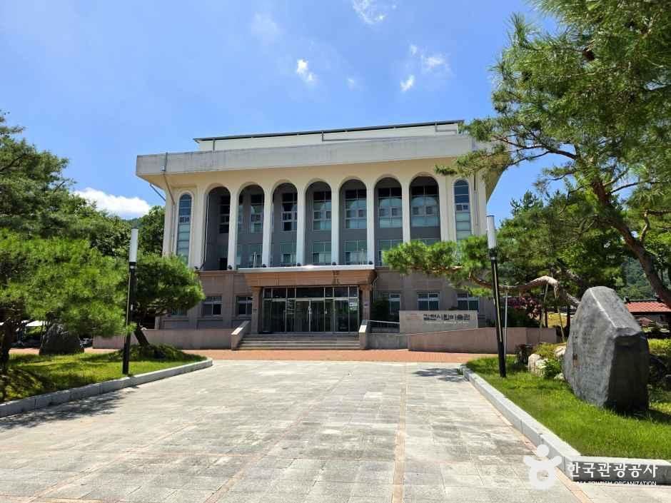 김천시립미술관