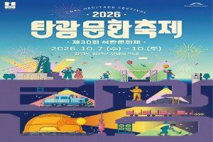 탄광문화축제