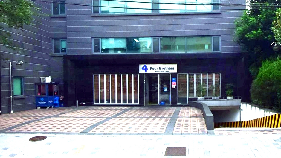四兄弟 道谷店