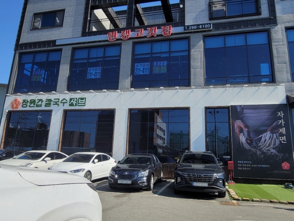 张元甲刀切面 清州总店