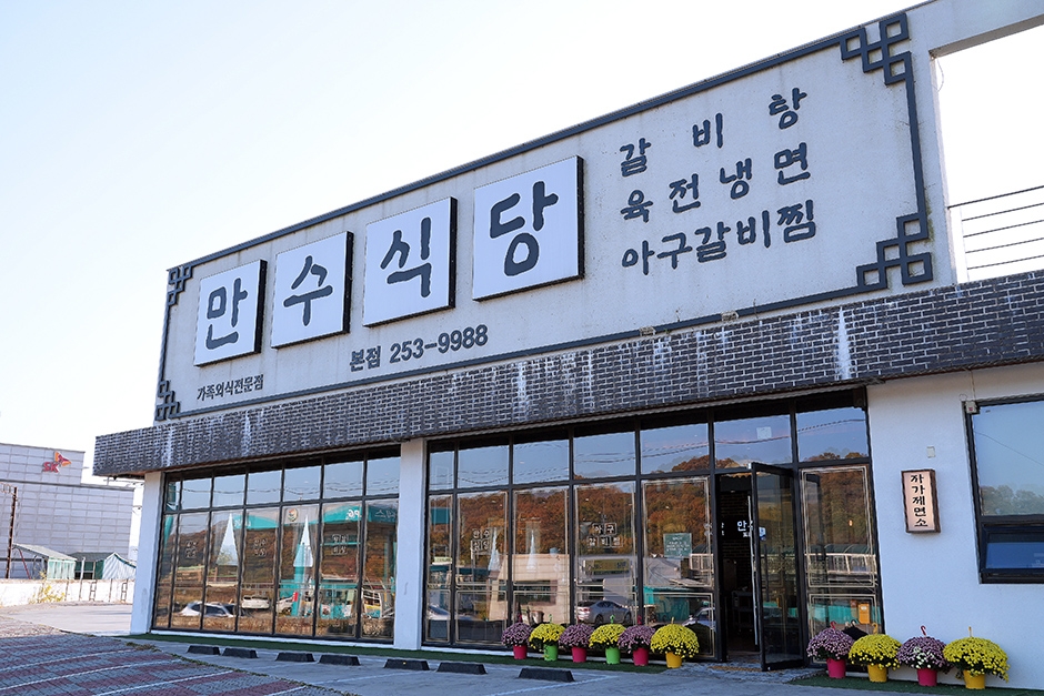 マンス食堂本店