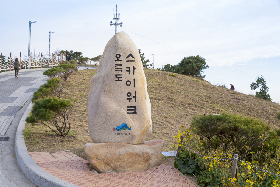 五六島Skywalk (오륙도스카이워크) : VISITKOREA