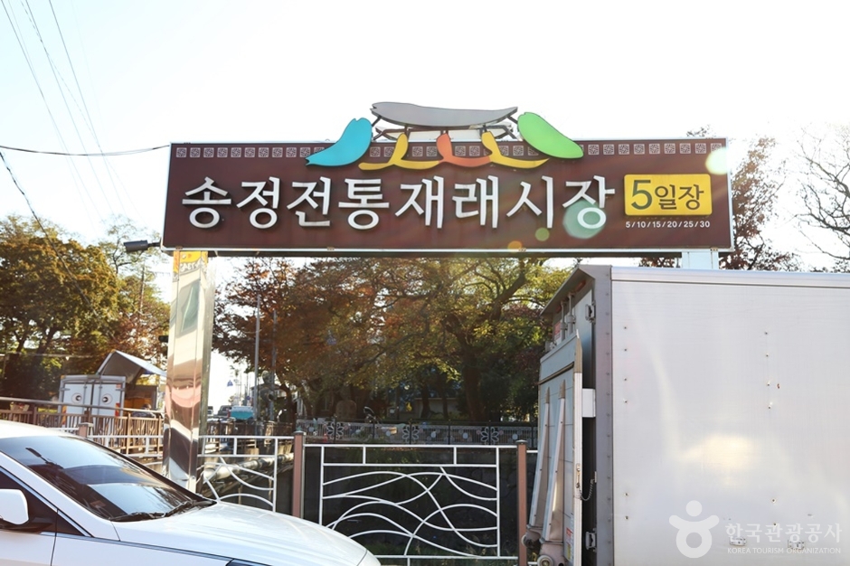 Songjeong Traditional Market