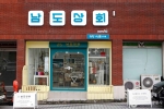 남도상회
