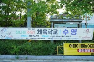 양구청소년수련관