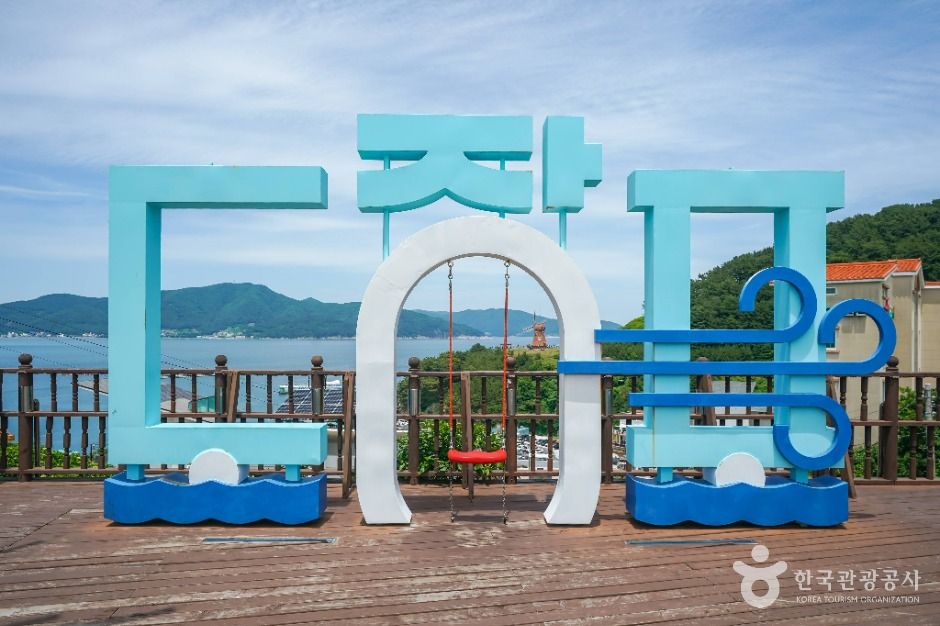 道場浦漁村体験村