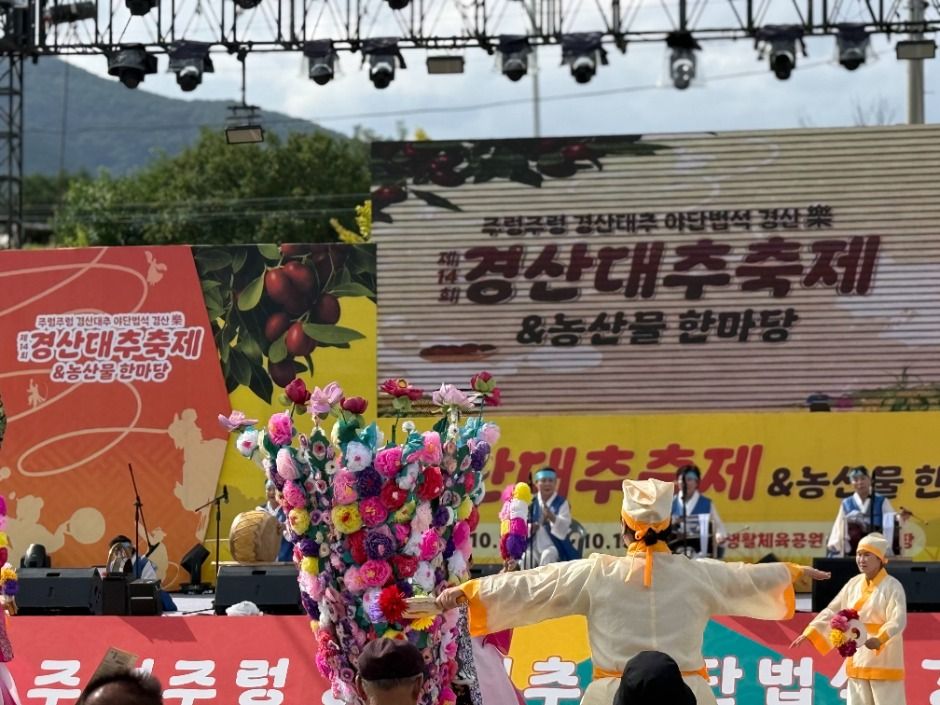 Gyeongsan Jujube Festival & Agricultural Products Fair