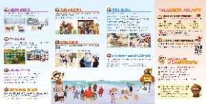 2026 겨울공주 군밤축제 리플렛 2