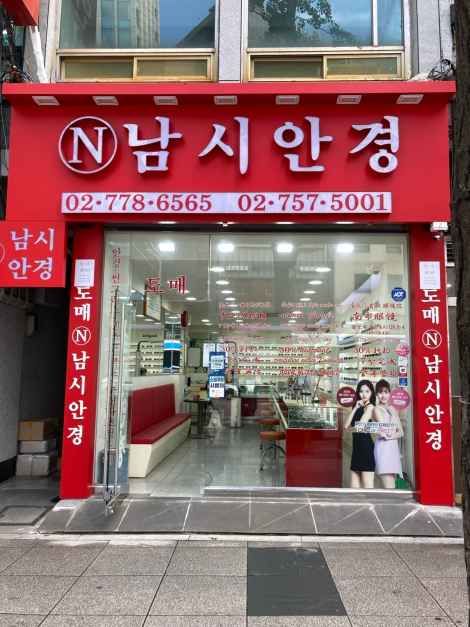 [事后免税店]namsi眼镜