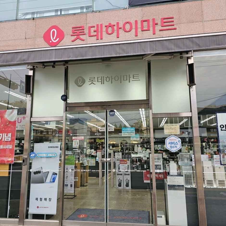 롯데하이마트 나주점