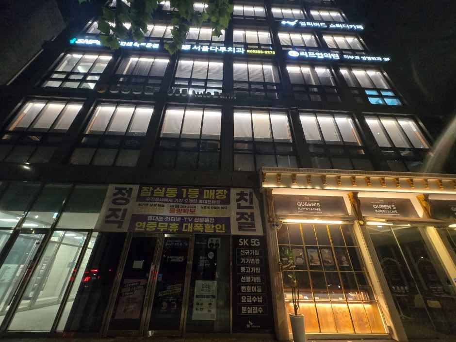 [事后免税店]Lif Up诊所蚕室店