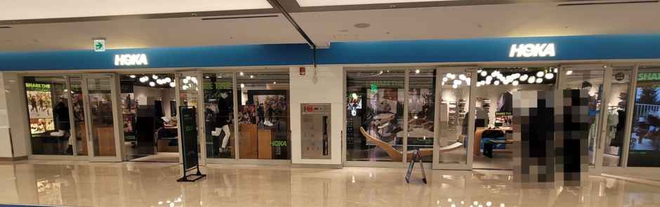 [事後免稅店] HOKA Starfield COEX Mall店(호카 스타필드 코엑스몰점)