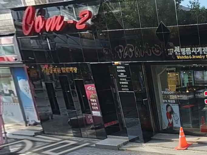 COME 2 [Tax Refund Shop](컴투)