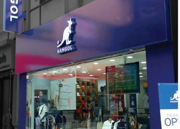 캉골 춘천대리점