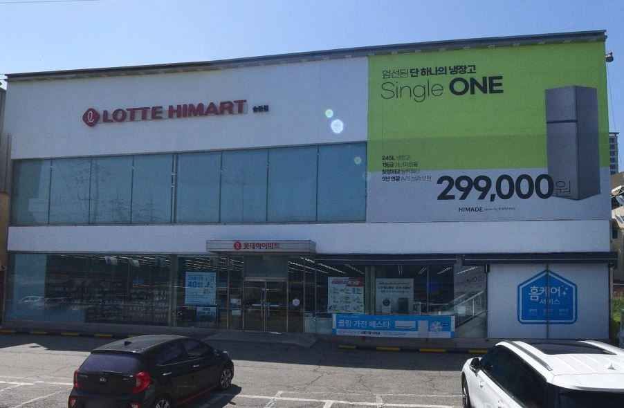 [事後免税店]ロッテハイマート・ピョンテクコドク（平沢古徳）店