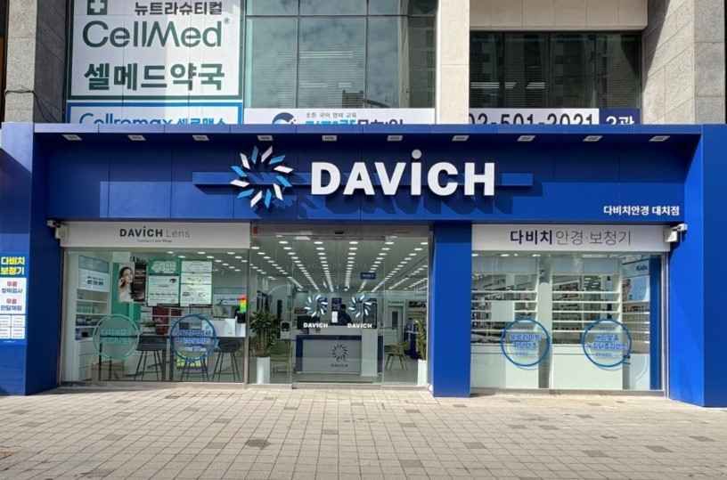 Davich Optical Daechi Branch[Tax Refund Shop](다비치안경 대치점)