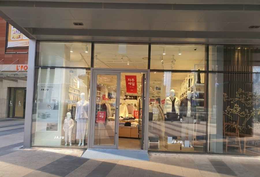 JAJU L-Fort Mall Gwanggyo Branch[Tax Refund Shop](JAJU 엘포트몰 광교점)