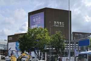 전자랜드 파워센터 중리점