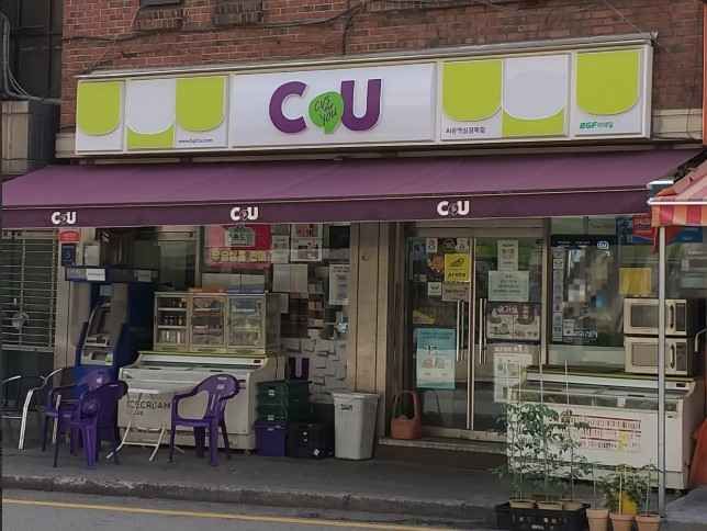 [事后免税店]CU驿三庆富店