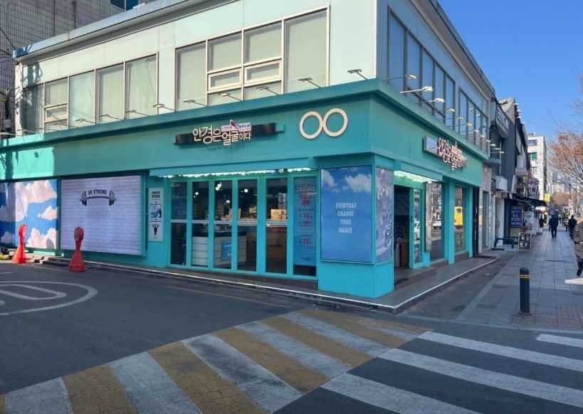 Look Optical Hanyang University Branch[Tax Refund Shop](룩옵티컬 한양대점)