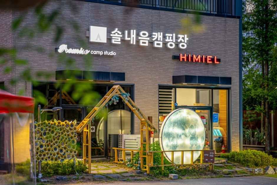 솔내음캠핑장(수원)