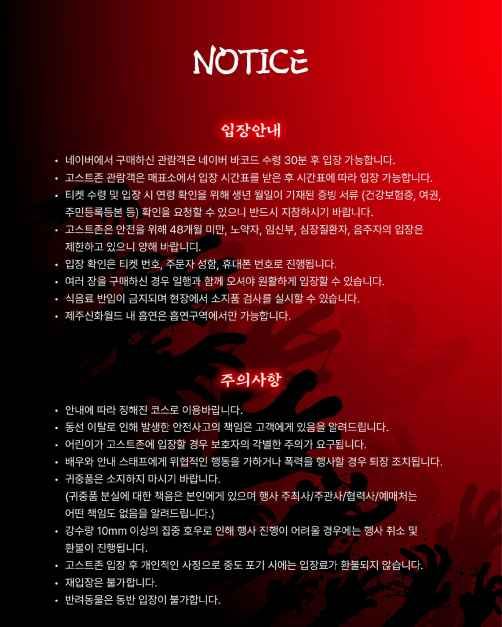 귀몽 신화월드