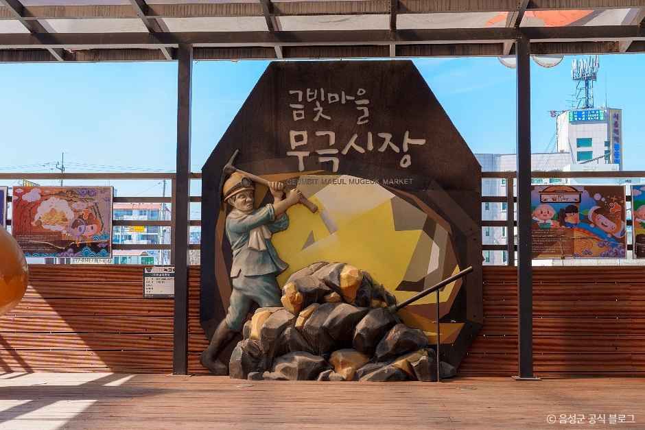 무극시장