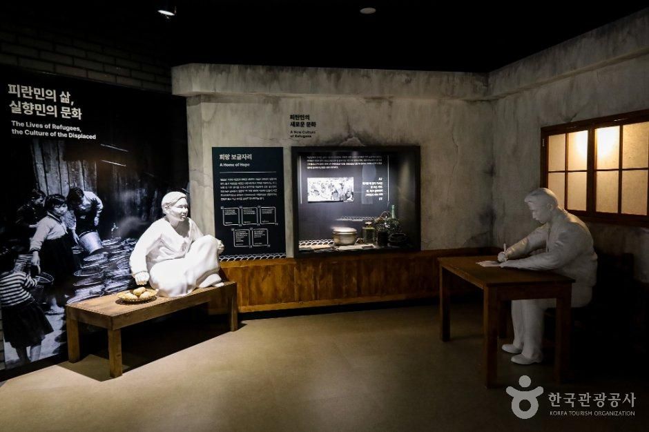 흥남철수기념관