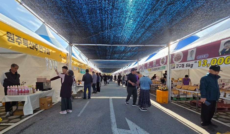 Wonju Agricultural Cooperative Chiaksan Sweet Potato Festival