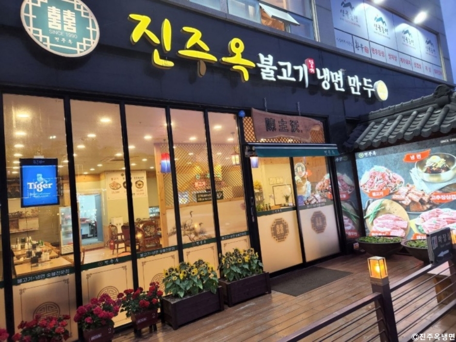 晋州屋