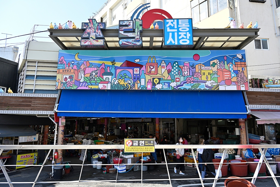 Choryang Market