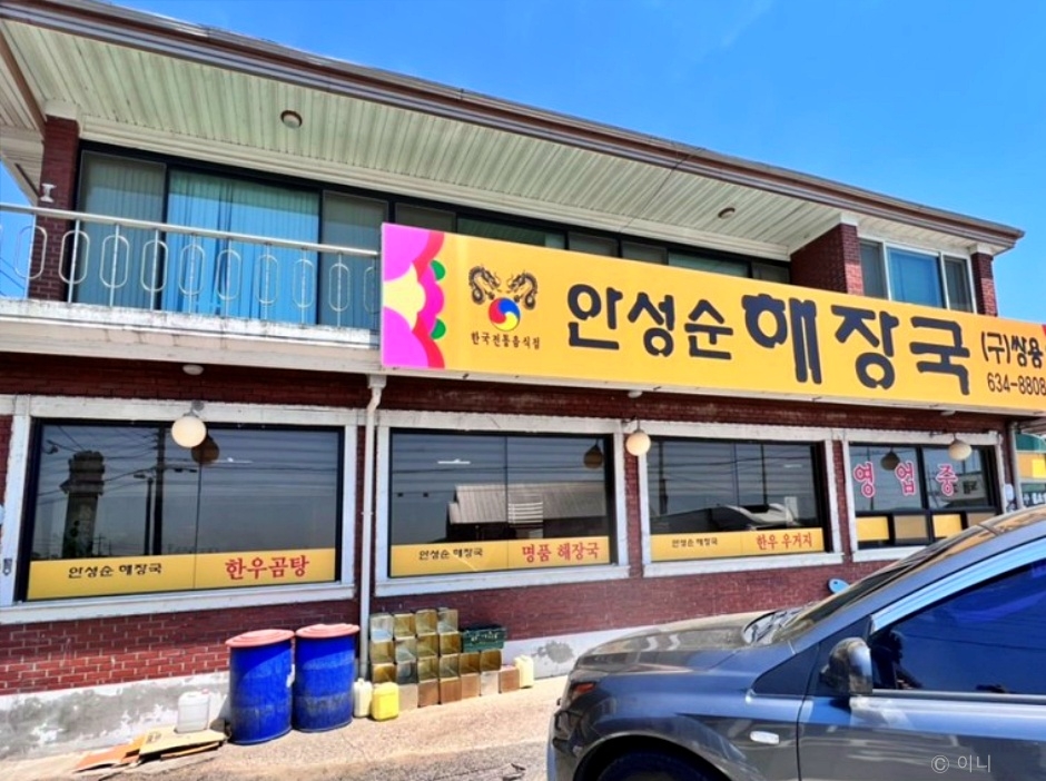 Ansung Sun Haejangguk