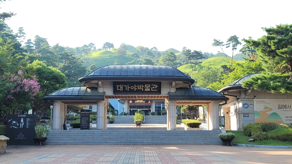 大伽倻博物館（대가야박물관） : 韓国観光公社公式サイト「VISITKOREA」