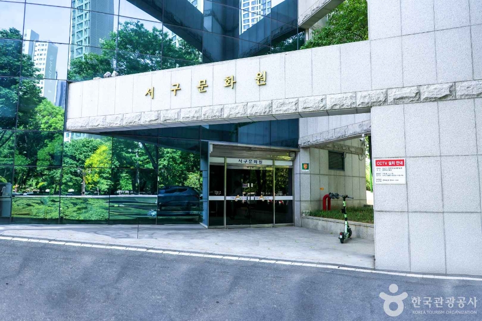 大邱西区文化院