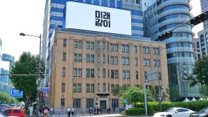 일민미술관