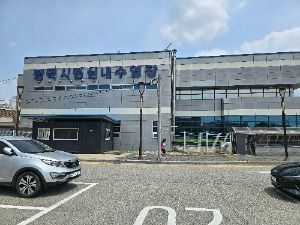 평택시립실내수영장