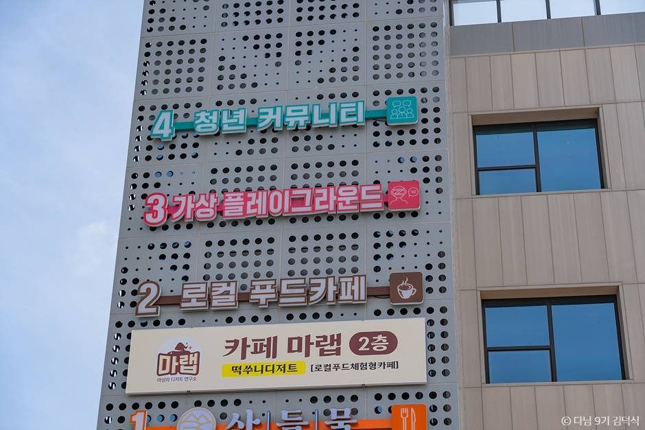 깡촌캉스도 반한 의성 가볼만한 곳_가상플레이그라운드_4-2