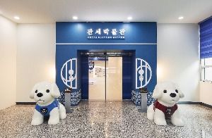 국립관세박물관