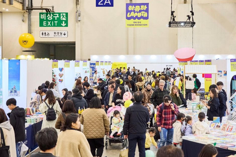 釜山国际儿童图书展