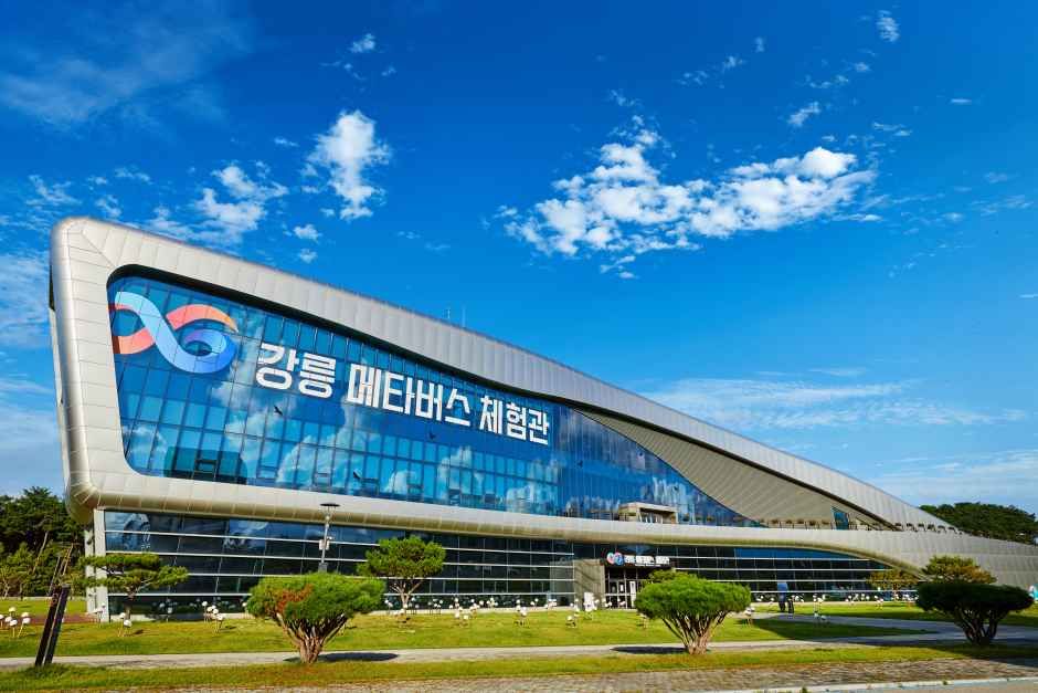 江陵メタバース体験館（강릉메타버스체험관）