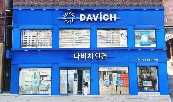Davich Optical Sinchon Station Branch [Tax Refund Shop]