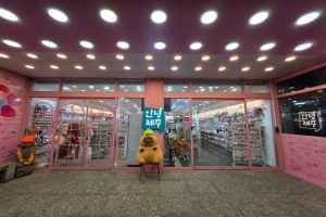 Annyeong Jeju [Tax Refund Shop](안녕제주)