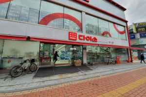 다이소 평택역점